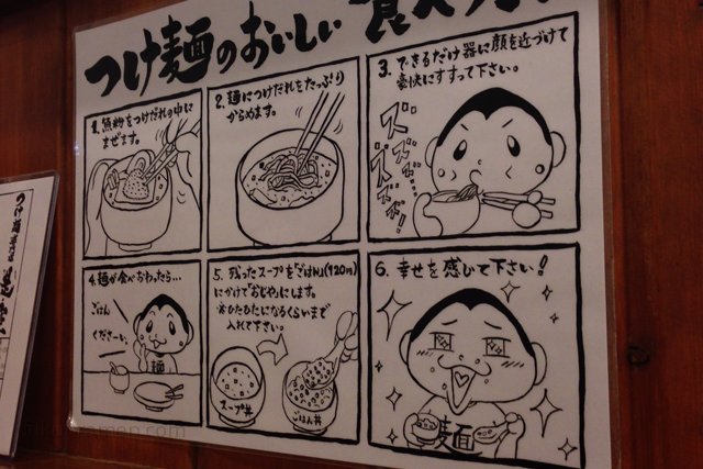 つけ麺のおいしい食べ方（2013年1月）