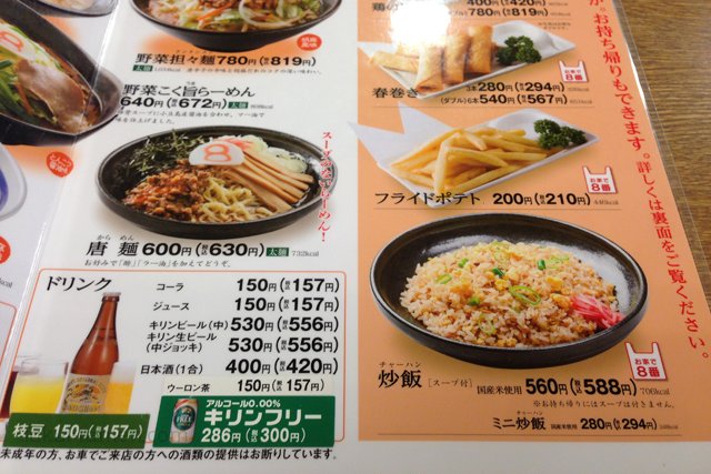 メニュー表（2013年10月）