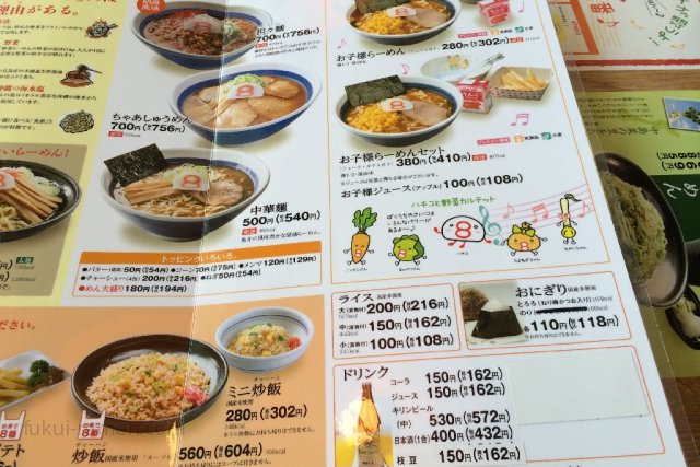 メニュー表