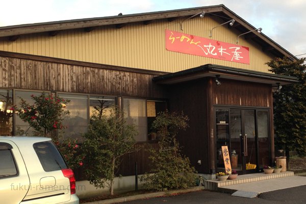 らーめん丸木屋