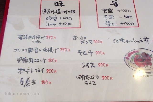 メニューと価格　（2013年4月）