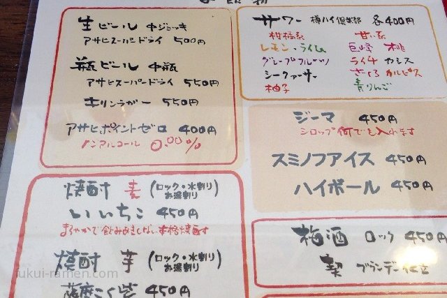 メニューと価格　（2013年4月）