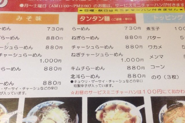 メニューと価格