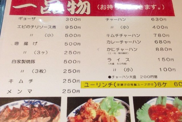 メニューと価格