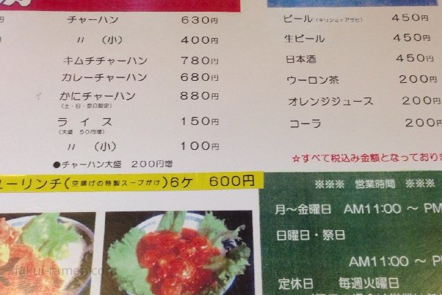 メニューと価格