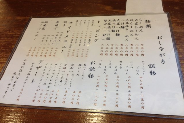 メニュー表　岩本屋春江店（2013年10月）