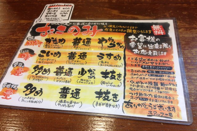 おこのみ調整表　岩本屋春江店（2013年10月）
