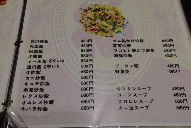メニューと価格