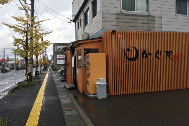 麺匠かぐや【閉店】 店舗（2015年11月15日）