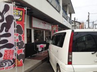 麺屋 源 西開発店　店舗横から　2013年1月