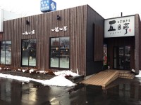 五目亭 新保店　2013年1月