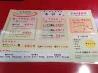 メニュー表　2013年9月
