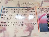 サイドメニュー　麺屋 源 西開発店