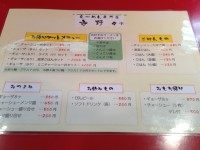 メニュー表　2013年9月