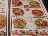 メニュー　ピリケンラーメン エルパ店