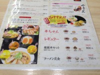 メニュー表　2013年9月