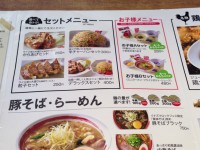 メニュー　セットメニュー