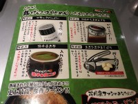 メニュー6　らあめん花月嵐 学園店　2013年9月