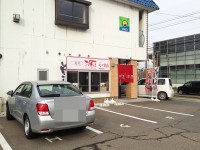 麺屋 源 西開発店　駐車場側　2013年1月