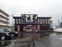 岩本屋 福井本店　店舗の写真　2013年2月