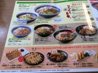 メニュー