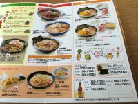 メニュー表 幾久店