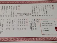メニュー　ごはんもの　一喜　2013年3月