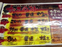 麺やスープのおこのみ　2013年2月