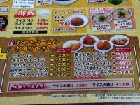 メニュー　来来亭 春江店