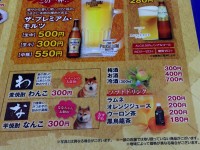 メニュー　来来亭 春江店　2013年1月