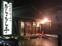 なん・なん亭 福井西武道館店 ライトアップ　2013年2月