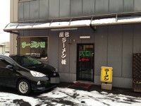 屋台ラーメン榎　2013年2月
