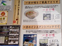 メニュー　一力