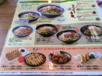 メニュー表