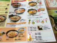 メニュー表