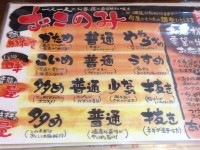メニュー　岩本屋 武生店　2013年4月