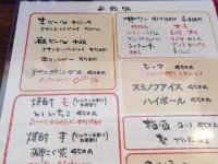 メニューと価格　（2013年4月）