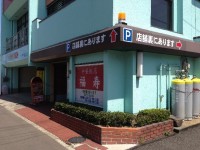 中華飯店 福寿