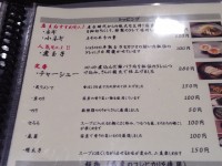 メニュー表