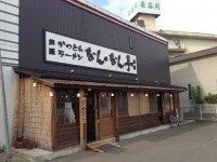 なん・なん亭 本店　2013年6月