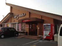 8番らーめん 大野店　2013年10月