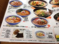メニュー表　2013年10月