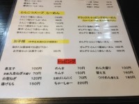 トッピングメニュー　麺屋ぜん　2013年10月