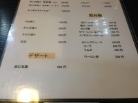 デザート・飲み物メニュー　麺屋ぜん　2013年10月