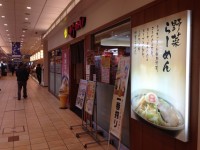 8番らーめん 福井駅店　2013年1月