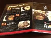メニュー 庫裡庵
