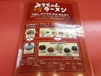 平日限定ランチセットメニュー　みきちゃん　2013年10月