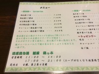 メニュー表
