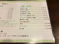 メニュー表